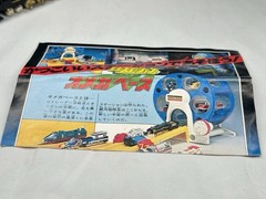 1979 Popy GALAXY EXPRESS GE 999 Train Engine & Tender SG-09 No. 999 MIB