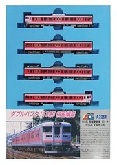 Micro Ace N scale 113 Shikoku Updated Train Pink Improved Products Model Train