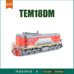 Modimio TEM18DM Russian Diesel Shunter HO 1:87 Pre‑Built Model