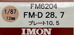 HOm/HOj/HOn3-1/2 Scale/12mm Gauge Imon 0-4-0 Power Drive Wheel 28.7mm/10.5mm