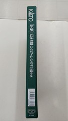 KATO 10-1341 Nambu Line Single Arm Pantograph 6-Car Set N Gauge 205 Series