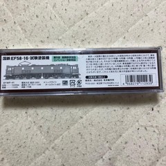 Micro Ace A1707 EF58-16 Test Paint N Gauge Locomotive