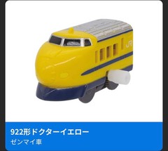 Takara Tomy Arts Capsule Plarail 922 Doctor Yellow Wind Up Pre-Owned Unused 15+