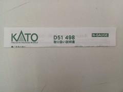 KATO 2016-2 D51 498 Orient Express 88 NGauge
