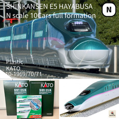 Rare JNR E5 Shinkansen Hayabusa 10-Car Full formation Train Set KATO N Scale