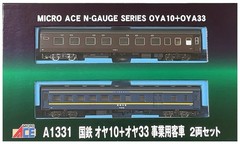 MicroAce N Gauge JNR Oya 10+Oya 33 Business Passenger Car 2set A1331 Model Train