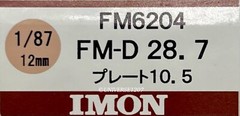 HOm/HOj/HOn3-1/2 Scale/12mm Gauge Imon 0-4-0 Power Drive Wheel 28.7mm/10.5mm