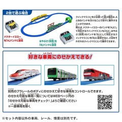 Takara Tomy Plarail You Drive! Quick Master Controller 923 Series Doctor Yellow