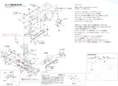 N Scale World Craft Niigata Engineering D50 50t Diesel Switcher Locomotive Kit