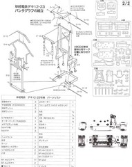 HOn30/HOe World Craft Jeffrey Kusakaru Deki 12 Electric Locomotive #23 Kit H0e