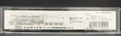 KATO D51 Standard Type N Gauge