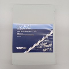 TOMIX JR E26 Series Express Cassiopeia Add-on Set 1.2 NGauge
