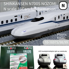 Japan Shinkansen Nozomi 16-Car Set Kato 10-1697S N700S